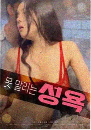 周处除三害电影海报