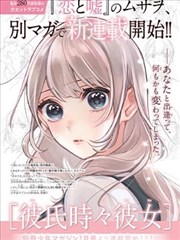 药屋少女的呢喃动画海报